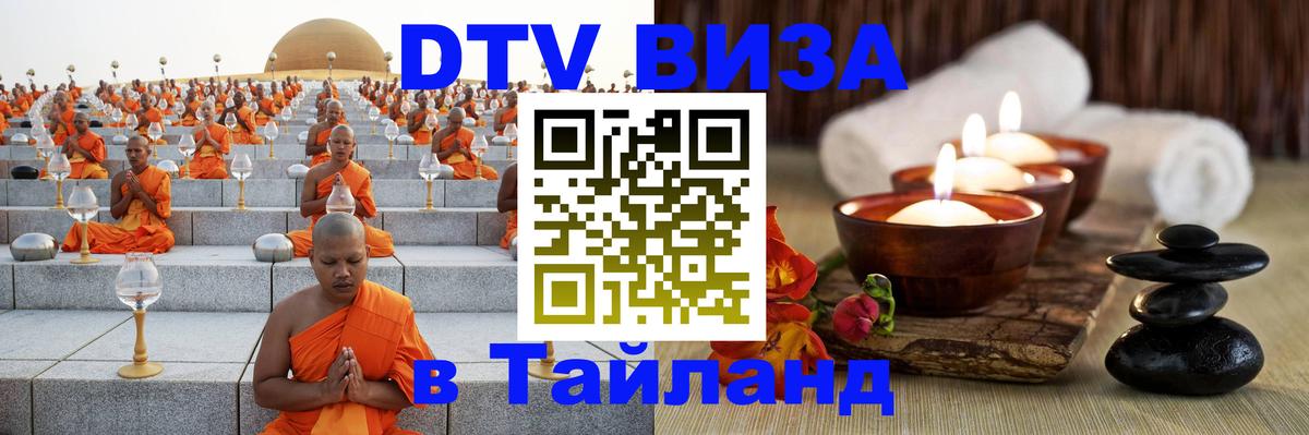 Сколько стоит DTV виза — актуальные цены, оформление даже без документов - 06.12.2025 